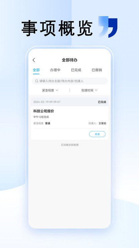 世体谈巴萨季前赛安排：7月15日开始，去英格兰集训